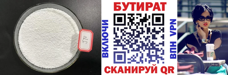 Купить закладки  Ивангород  Бутират буратино 