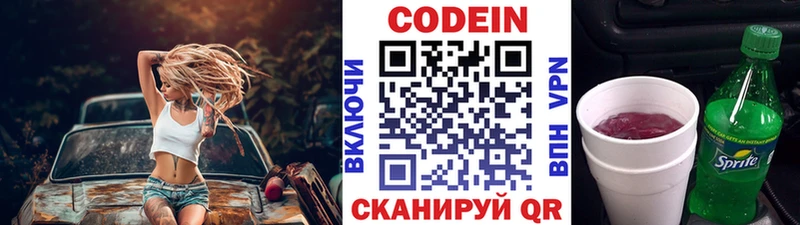 Кодеиновый сироп Lean напиток Lean (лин)  Купить закладки  Ивангород 