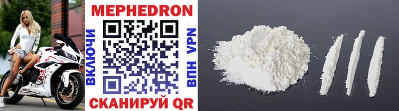 МЯУ-МЯУ mephedrone  Купить закладки  Ивангород 